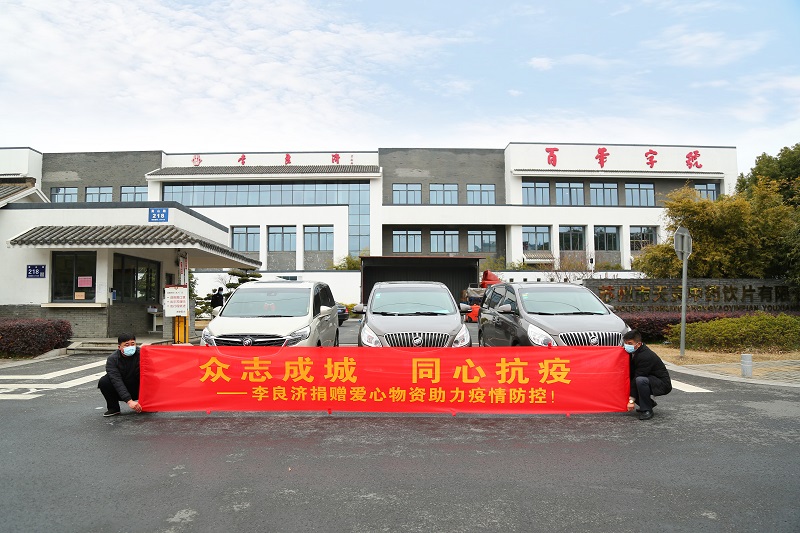 助力戰(zhàn)疫，李良濟(jì)在行動(圖1)