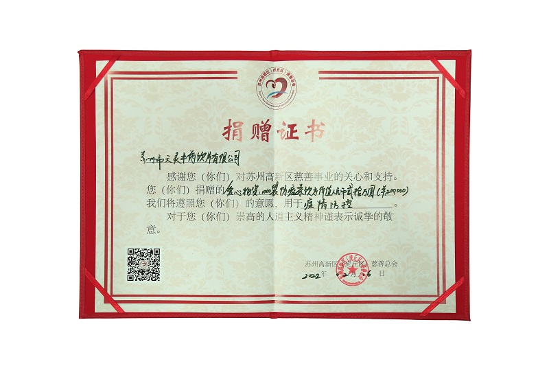 助力戰(zhàn)疫，李良濟(jì)在行動(圖5)